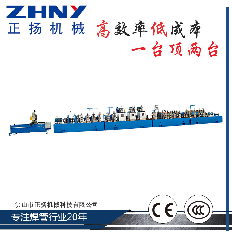 Pipe making machine stainless steel pipe production line