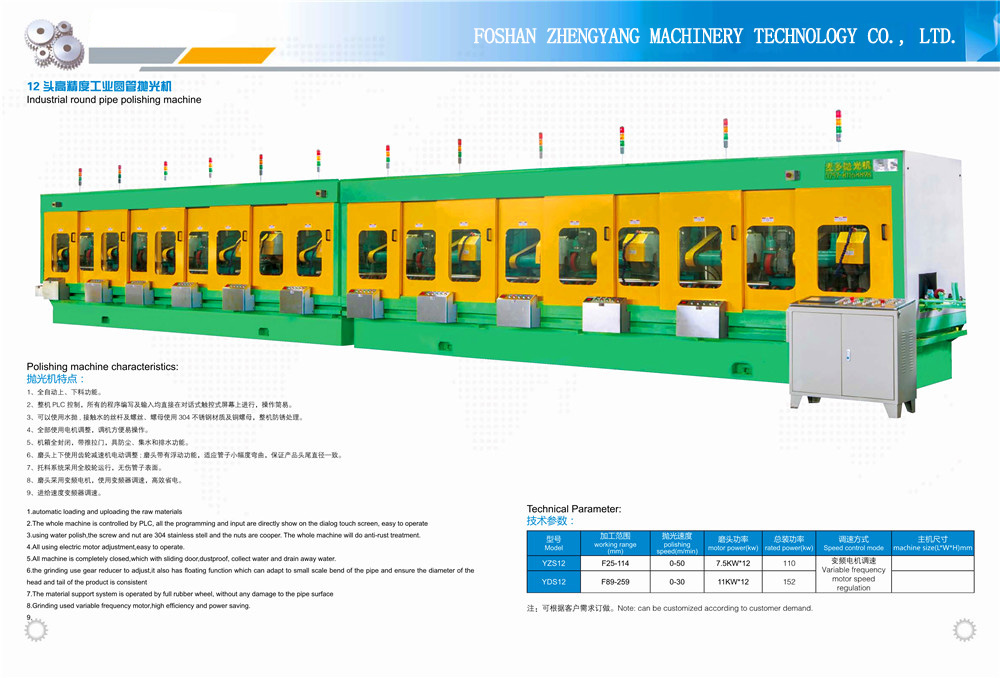 12 high precision round tube polishing machine 